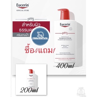 ลด21%Eucerin Wash Lotion 400ml