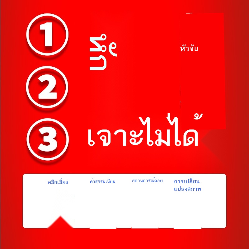 ค้อนไฟฟ้า-ปิ๊กไฟฟ้า-หัวเหลี่ยม-สี่หลุม-ด้ามกลม-สองหลุม-สองร่อง-สิ่วแบน-สิ่วตัวยูหกเหลี่ยม-เสียม-สว่านกระแทก