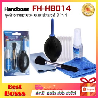 Handboss FH-HB014 ชุดทำความสะอาด อเนกประสงค์ 6 in 1 ใช้สำหรับเช็ดหน้าจอ led จอโทรศัพท์หรือกล้องถ่ายรูป bestbosss