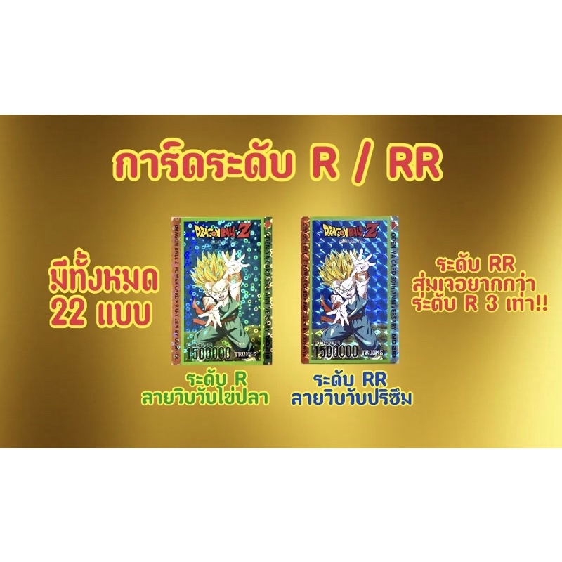 dragonball-card-odenya-30th-anniversary-part28-5ระดับrลายไข่ปลา-rrลายปริซึม