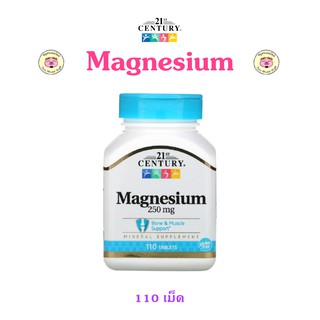 ภาพขนาดย่อของภาพหน้าปกสินค้า21st Century, Magnesium, 250 mg, 110 Tablets แมกนีเซียม 250มก 110 เม็ด จากร้าน o.tangao.o บน Shopee