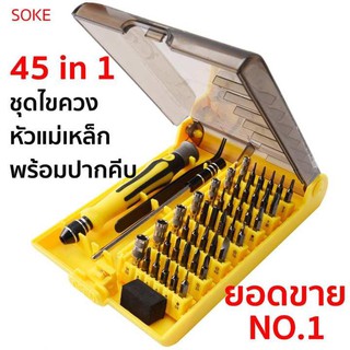 ชุด เครื่องมือ ไขควง หัวแม่เหล็ก 45 in 1 พร้อม ปากคีบ ปลายแหลม อุปกรณ์ซ่อมแซม พกพาสะดวก อเนกประสงค์