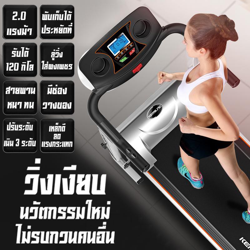 ebuy-treadmill-ลู่วิ่ง-ลู่วิ่งไฟฟ้า-ลู่วิ่งฟิตเนส-ลู่วิ่ง-มอเตอร์-2-0-แรงม้า