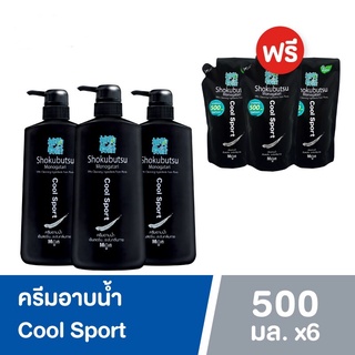 ครีมอาบน้ำขาว [3 ขวด ฟรี 3 ถุง] โชกุบุสซึ โมโนกาตาริ สำหรับผู้ชาย สูตรเย็นสดชื่น ระงับกลิ่นกาย (Cool Sport) 500 มล.