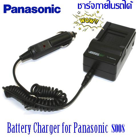 charger-panasonic-s008-1098