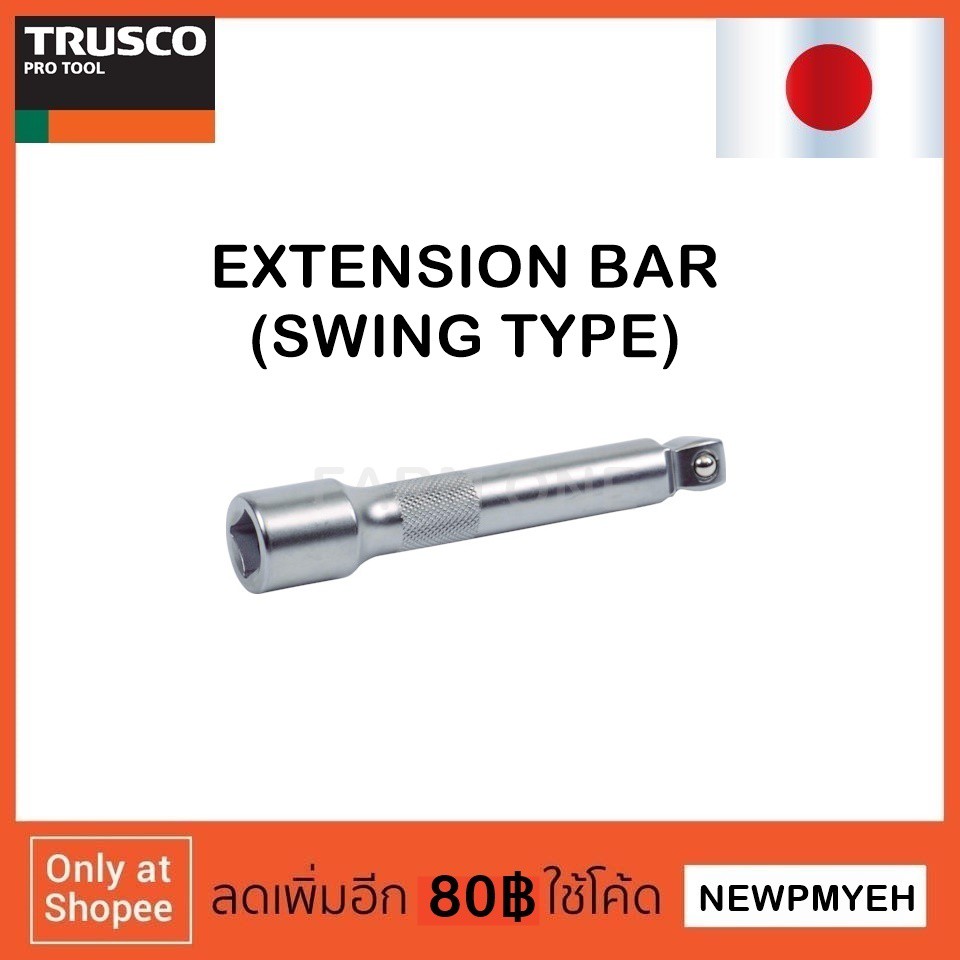 trusco-tsex3-75-416-2269-extension-bar-swing-type-ข้ออ่อนต่อลูกบ็อกซ์-9-5-12-7mm