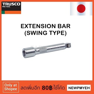 TRUSCO : TSEX3-75 (416-2269) EXTENSION BAR SWING TYPE ข้ออ่อนต่อลูกบ็อกซ์ 9.5 , 12.7MM.