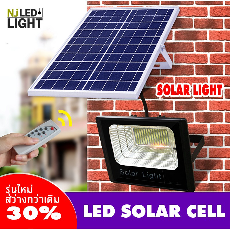 ไฟ Solar cell หลอดไฟ NJLED LIGHT JD88 ไฟ SOLAR CELL สปอตไลท์ โซลาเซลล์ ...