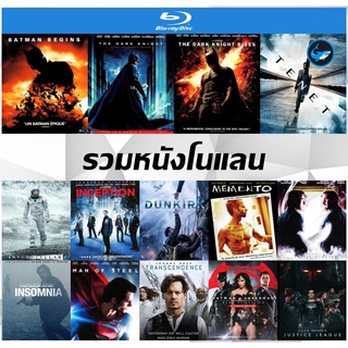 รวมแผ่นหนังของคริสโตเฟอร์ โนแลน (Christopher Nolan) ทุกเรื่องแบบ Blu-Ray (บลูเรย์) - Tenet | Interstellar | Inception