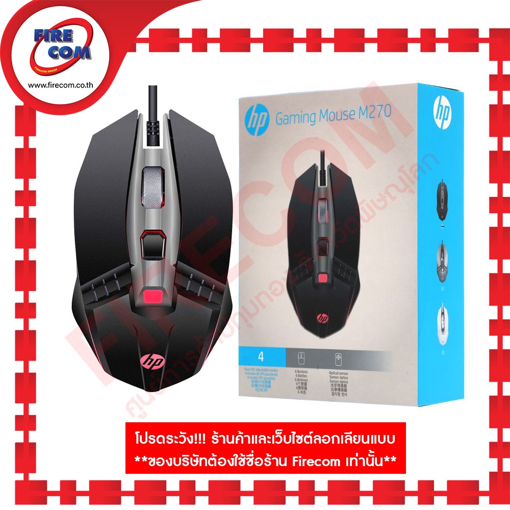 เมาส์-mouse-hp-m270-black-6buttons-optical-sencer-gaming-สามารถออกใบกำกับภาษีได้