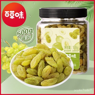 Baicao ลูกเกด500g ลูกเกดไร้เมล็ดซินเจียงผลไม้อบแห้งไร้เมล็ดพิเศษ OV7T