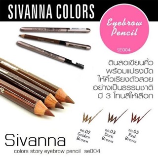 ภาพหน้าปกสินค้า(12แท่ง/ยกแพค) ดินสอเขียนคิ้ว ES-004  Sivanna Colors Colors Story ที่เกี่ยวข้อง