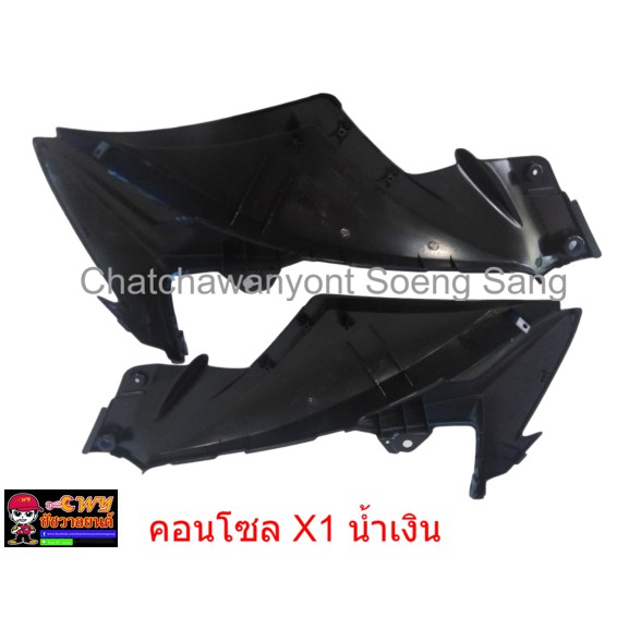 คอนโซล-x1-น้ำเงิน-019430