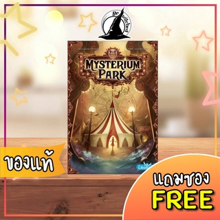 Mysterium Park Board Game แถมซองใส่การ์ด [Wi 60, Di 124]