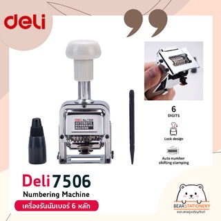 เครื่องรันนัมเบอร์ 6 หลัก Deli 7506 Numbering Machine