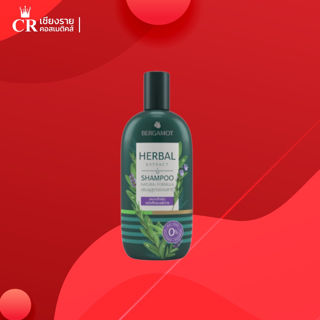 bergamot-herbal-extract-shampoo-200-ml-เบอกาม็อท-แชมพู-อ่อนโยน-สูตรธรรมชาติ-เหมาะสำหรับหนังศีรษะแพ้ง่าย