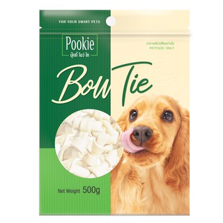 Pookie Bow Tie  Milk flavorปุ๊กกี้ โบว์ ไท รสนม 500 กรัม ขนมขัดฟันแสนอร่อยสำหรับสุนัข