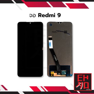 หน้าจอ Xiaomi Redmi 9 (งาน A) จอพร้อมทัชสกรีน หน้าจอโทรศัพท์ อะไหล่หน้าจอ มีประกัน