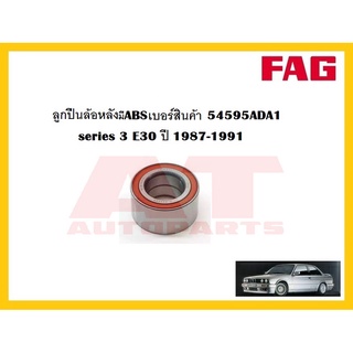 ลูกปืนล้อ ลูกปืนล้อหลัง มีABS เบอร์สินค้า545495ADA1 Bmw series 3 E36 Disc ปี 1990-1998 ยี่ห้อFAG ราคาต่อขิ้น