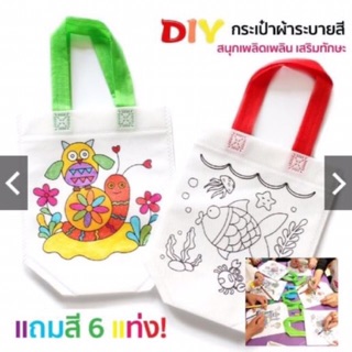 กระเป๋าผ้าระบายสีเมจิกและกาวเพชร DIY