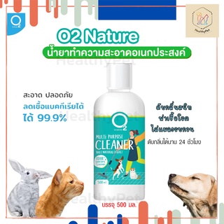 ภาพหน้าปกสินค้าO2 Cleaner น้ำยาทำความสะอาดอเนกประสงค์ ถูพื้น ดับกลิ่นฉี่ ไล่แมลง ปลอดภัยกับสัตว์เลี้ยง ขนาด 500 ml. ที่เกี่ยวข้อง