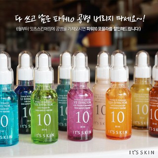 !!SALE!! Its Skin Power 10 Formula Effector Serum อิทสกิน เซรั่ม(30ml.)