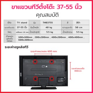 ภาพขนาดย่อของภาพหน้าปกสินค้าElife ขาตั้งทีวี ตั้งโต๊ะ รุ่น TMB2632 และ TMB3755 นิ้ว ปรับความสูง-ต่ำได้ แถมน็อตสำหรับติดตั้ง ฐานกระจกหนา แข็งแรง จากร้าน elife_thailand บน Shopee