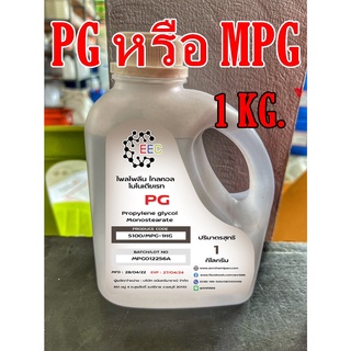 5100/MPG-1 KG.Propylene glycol(โพรไพลีน ไกลคอล) PG หรือ MPG 1 KG (Food Grade) A