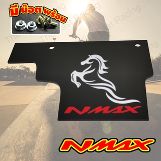 กันดีด บังโคลน Nmax all new 2020 แผ่น บังไดNmax black limited edition ลายขาว-อักษรแดง