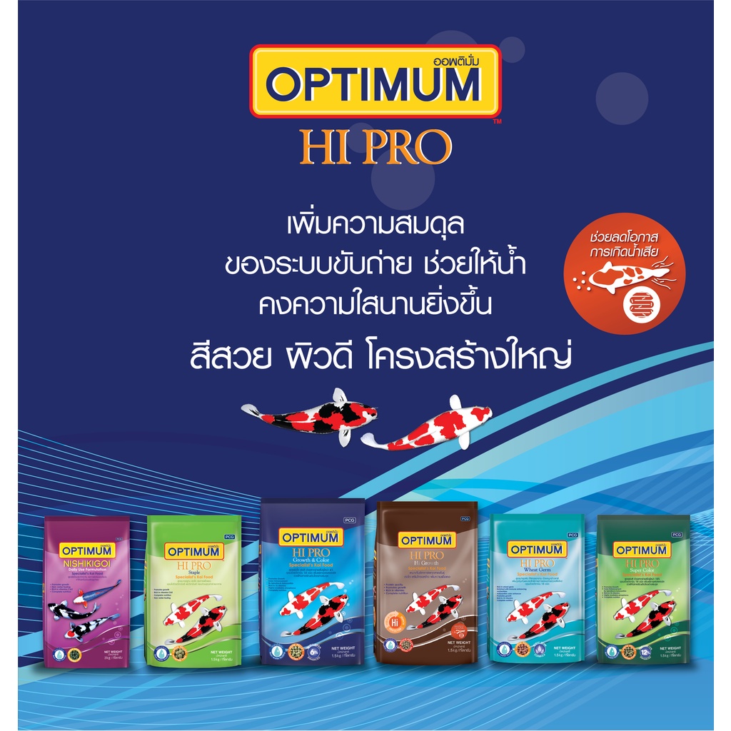 อาหารปลา-cp-hi-pro-สูตรประจำวัน-นิชิกอย-ม่วง-1-5-กิโลกรัม