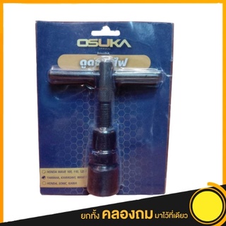 ตัวดูดจานไฟ เหล็กดูดจานไฟ ดูดล้อแม่เหล็ก OSUKA รุ่น ยามาฮ่า ควาซากิ