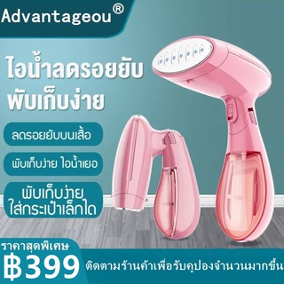 ภาพหน้าปกสินค้าเตารีดไอน้ำ เตารีดไอน้ำแบบพกพา Portable steam iron Handheld เครื่องรีดถนอมผ้า ที่เกี่ยวข้อง