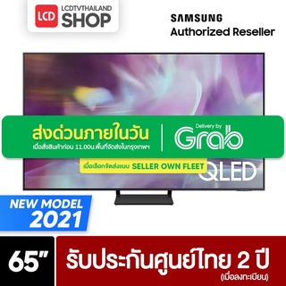 SAMSUNG QLED TV 4K SMART TV 65 นิ้ว 65Q65A รุ่น QA65Q65ABKXXT  รับประกันศูนย์