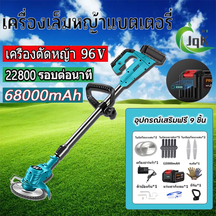 96v-เครื่องตัดหญ้าไร้สาย-แบตเตอรี่ใบตัดหญ้า-ใบตัดหญ้าไฟฟ้า-เครื่องตัดหญ้า-เครื่องตัดหญ้าไฟฟ้ามีการรับประกัน-ฟรี-9-ใบมีด