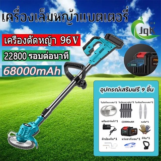 96V เครื่องตัดหญ้าไร้สาย แบตเตอรี่ใบตัดหญ้า ใบตัดหญ้าไฟฟ้า เครื่องตัดหญ้า เครื่องตัดหญ้าไฟฟ้ามีการรับประกัน ฟรี 9 ใบมีด