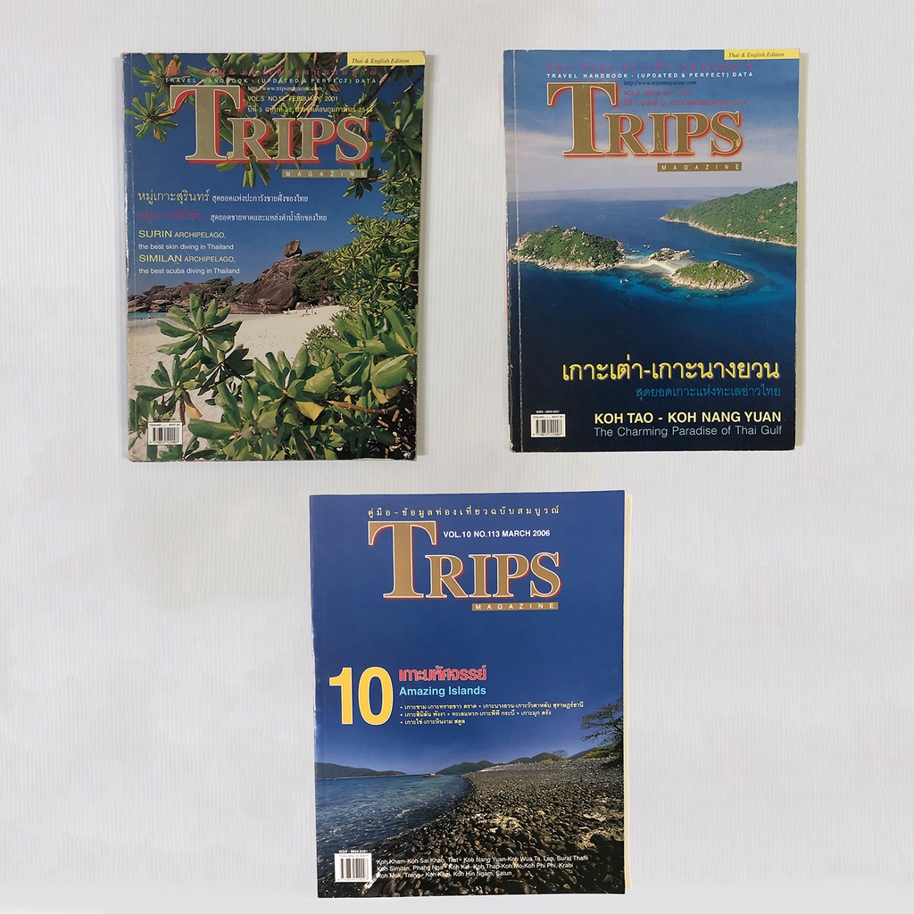 3-เล่ม-นิตยาสาร-trips-magazine-year-2001-2006-มือสอง