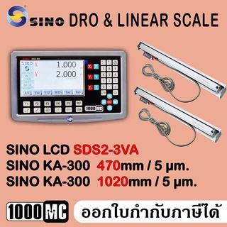 SINO Linear Scale & DRO2 ลิเนียร์สเกล LCD SDS2-3VA + KA-300 470mm + KA-300 1020mm ความละเอียด 5 ไมครอน