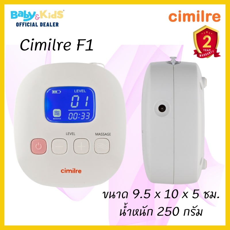 cimilre-f1-เครื่องปั๊มนม-ปั๊มนม-เครื่องปั๊มนมแบบปั๊มคู่-ปั๊มนมcimilre-รุ่น-f1-รับประกันศูนย์ไทย