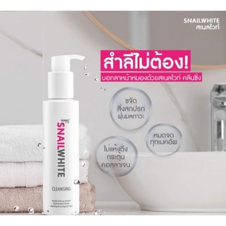 🔥ล้างสต็อก🔥(หมดอายุ10/09/2021)Snail White Cleansing