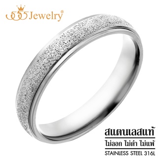 555jewelry แหวนสแตนเลส สตีล เพิ่มความโดดเด่นด้วยผิวทราย (Sand Dust) ดีไซน์สวย รุ่น MNC-R897 - แหวนผู้หญิง แหวนสวยๆ แหวนแฟชั่น (R13)