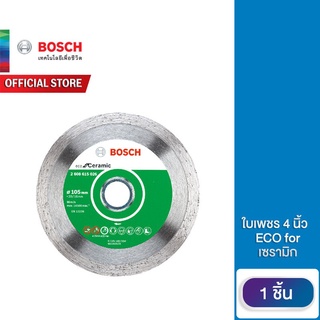 สินค้า Bosch ใบเพชร 4 นิ้ว  ECO for เซรามิก