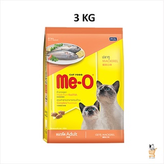 Me-O มีโอ ปลาทู อาหารแมว อาหารลูกแมว 3 KG อาหารเม็ด แมว ลูกแมว Cat Kitten Food