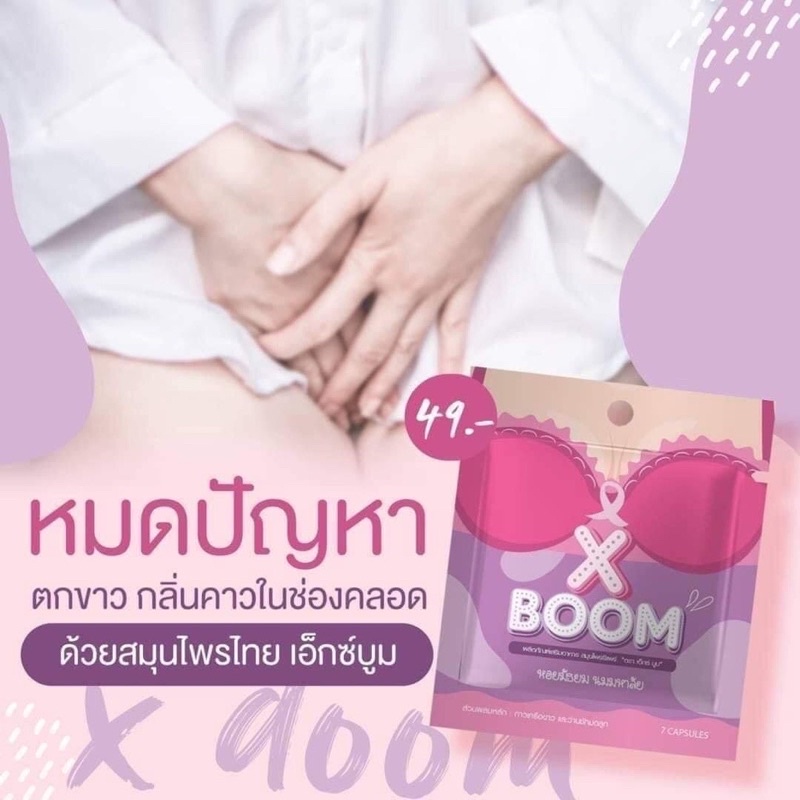 x-boon-หอยมัธยม-นมมหาลัย-1ซอง-บรรจุ-7-แคปซูล