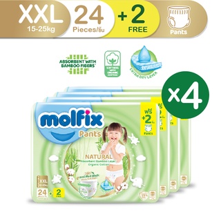 สินค้า Molfix กางเกงผ้าอ้อมโมลฟิกซ์ เนเชอรัล แพ้นส์ XXL 24+2 ชิ้น x4 (ยกลัง)