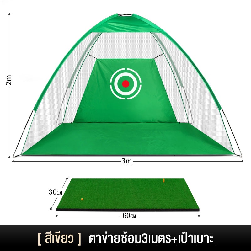 ราคาและรีวิวgolf practice net ตาข่ายตัดกอล์ฟในร่มและกลางแจ้งตาข่ายฝึกวงสวิงพับได้แบบพกพากรงโจมตี ซ้อมกอล์ฟ ตาข่ายซ้อมกอล์ฟ กอล์ฟ