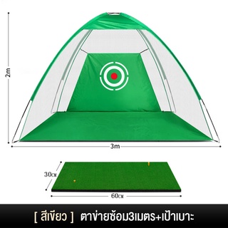 ภาพขนาดย่อของสินค้าgolf practice net ตาข่ายตัดกอล์ฟในร่มและกลางแจ้งตาข่ายฝึกวงสวิงพับได้แบบพกพากรงโจมตี ซ้อมกอล์ฟ ตาข่ายซ้อมกอล์ฟ กอล์ฟ