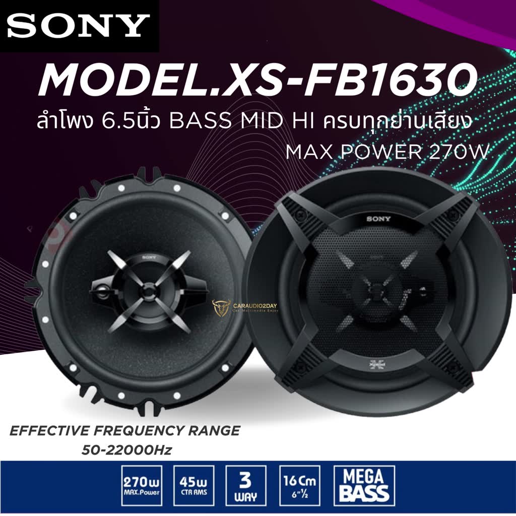 sony-xs-fb1630-เครื่องเสียงรถยนต์-ดอกลำโพง-ลำโพงรถยนต์-ลําโพงและสปีกเกอร์-ลำโพงแกนร่วม-1คู่-3way-coaxial-speaker