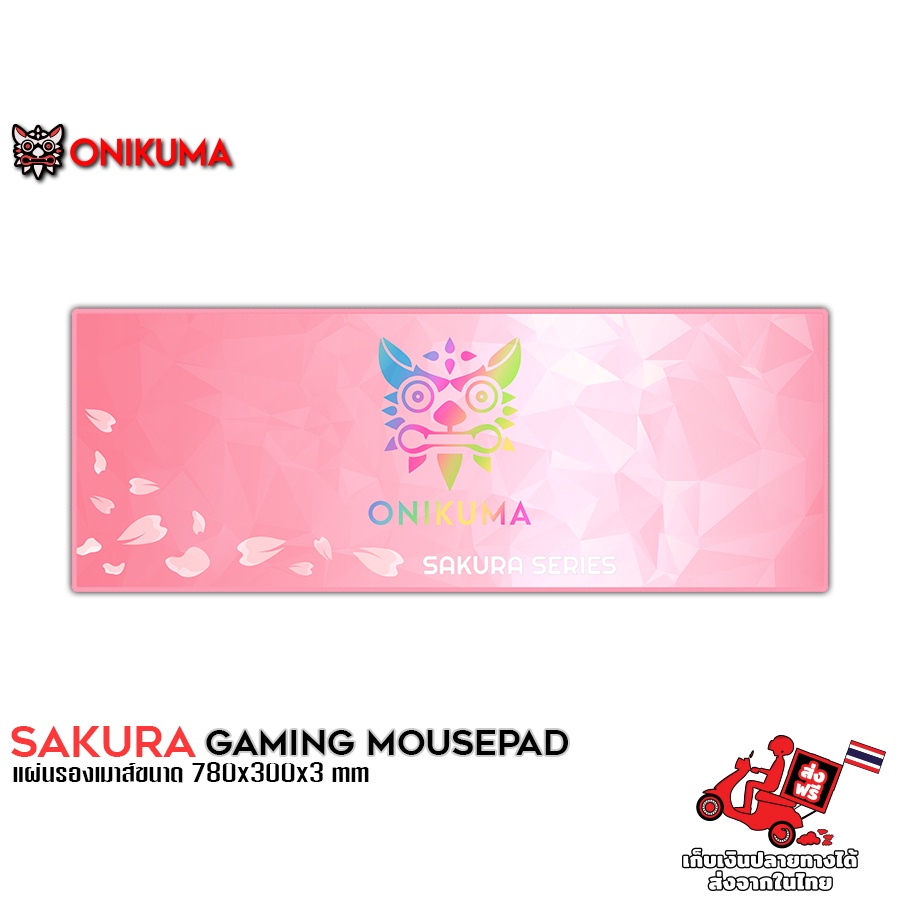 ภาพหน้าปกสินค้าOnikuma Sakura Gaming Mousepad Size 780 x 300 x 3 mm แผ่นรองเมาส์ แผ่นรองเมาส์เกมมิ่ง แผ่นรองเมาส์สีชมพู จากร้าน onikumath บน Shopee