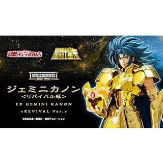 [ของแท้] P-Bandai Limited Saint Seiya - Saint Cloth Myth EX Gemini Kanon [Revival Ver] - เซนต์เซย่า เจมินี่ คาน่อน