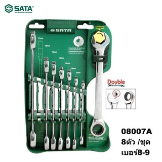 SATA ชุดประแจแหวนเกียร์ข้างปากตาย 8 ชิ้น/ชุด #08007A